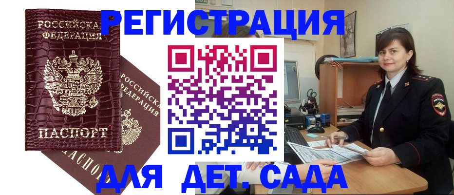 регистрация в Кинеле