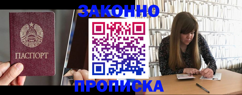 временная регистрация надежно в Кинеле