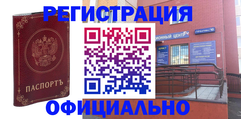 прописка 2025 в Кинеле