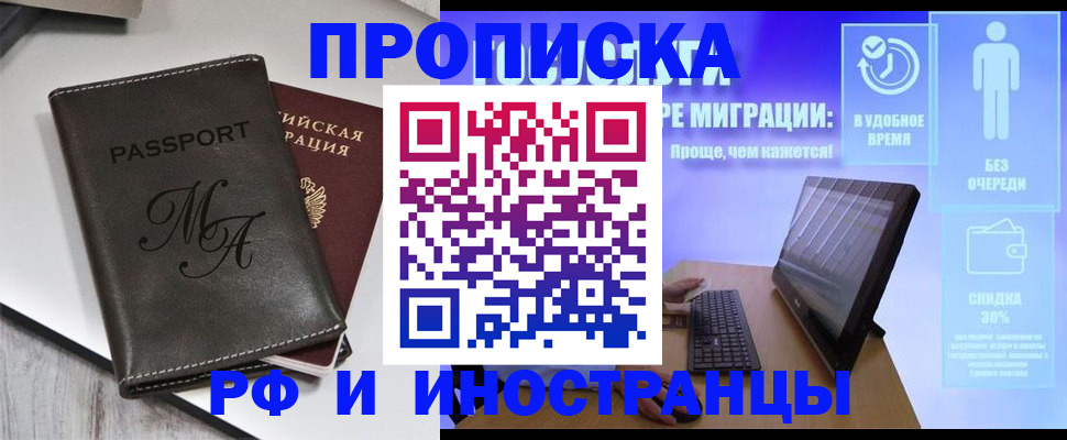 найти адрес прописки в Кинеле