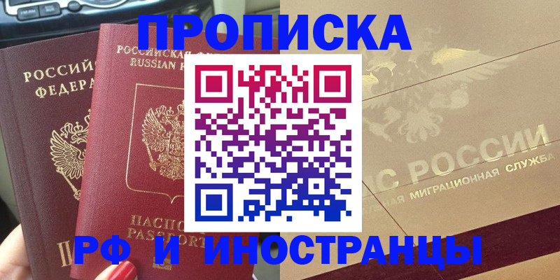 временная регистрация поиск в Кинеле