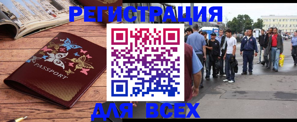 прописка регистрация в Кинеле